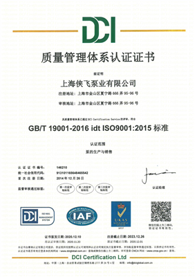 質量管理體系認證證書